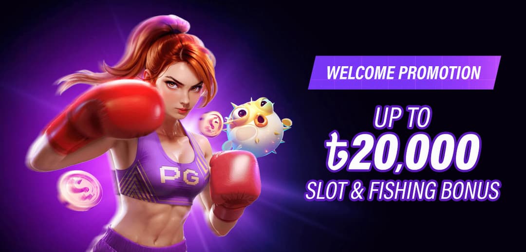promotion banner