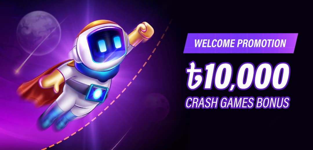 promotion banner