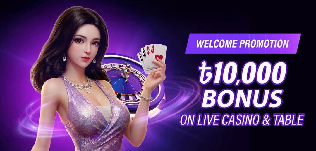 promotion banner